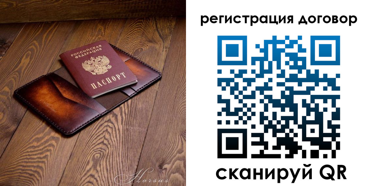 прописка регистрация в Ворсме
