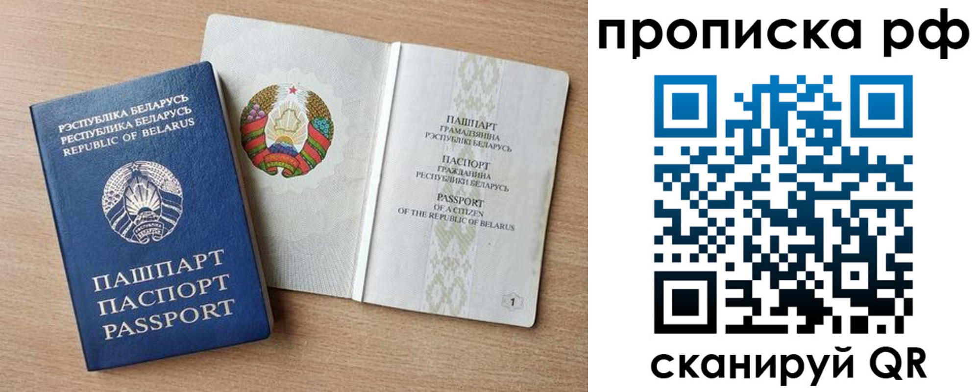 прописка для работы в Ворсме