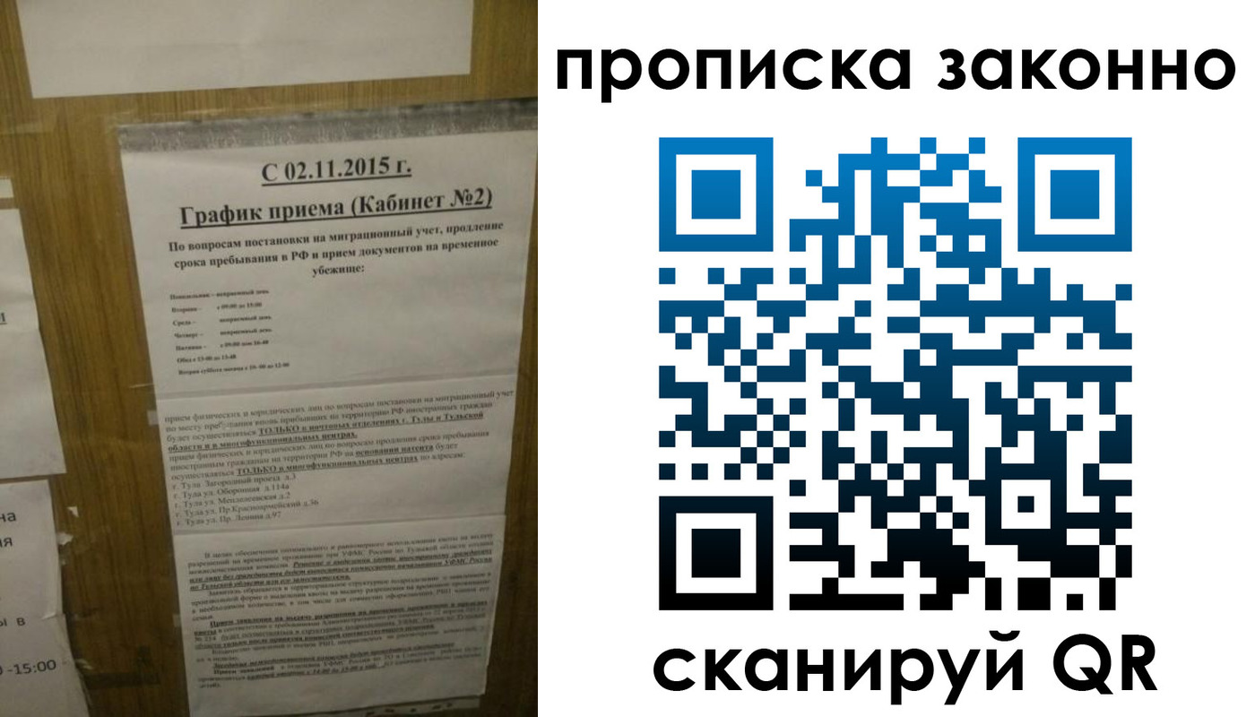 временная регистрация в квартире в Ворсме