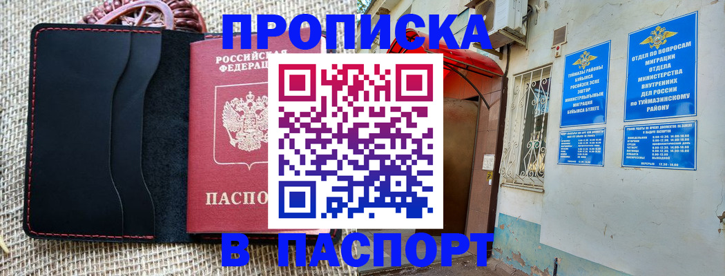 временная регистрация в Ворсме