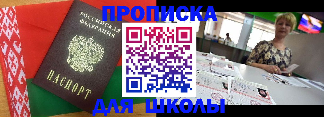 прописка для работы в Ворсме