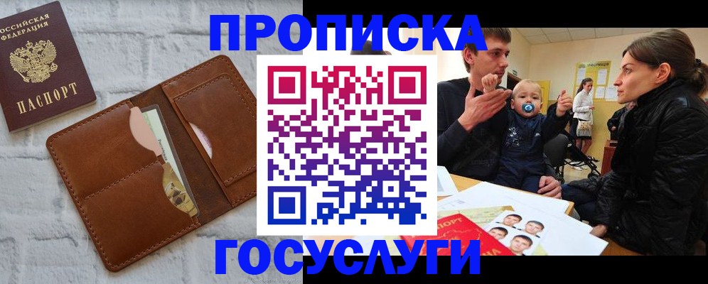 прописка поиск в Ворсме