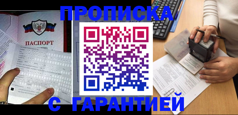 временная регистрация надежно в Ворсме