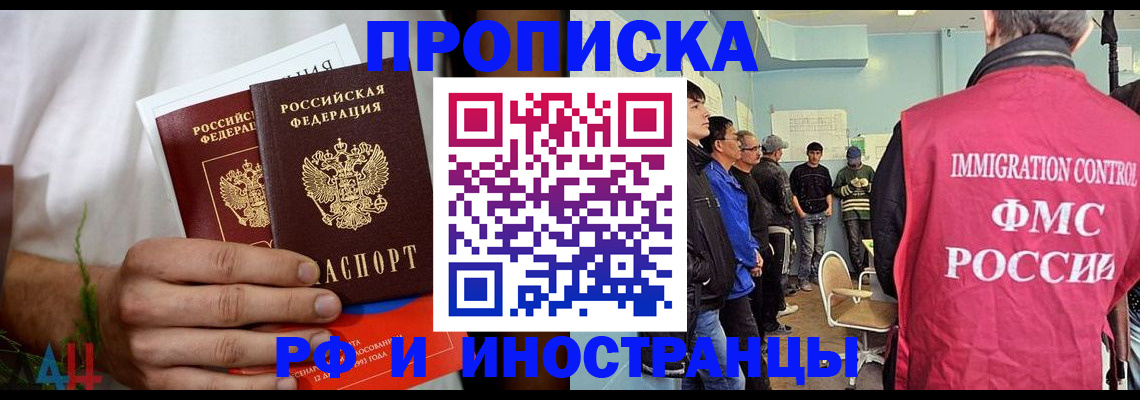 временная регистрация для всех в Ворсме