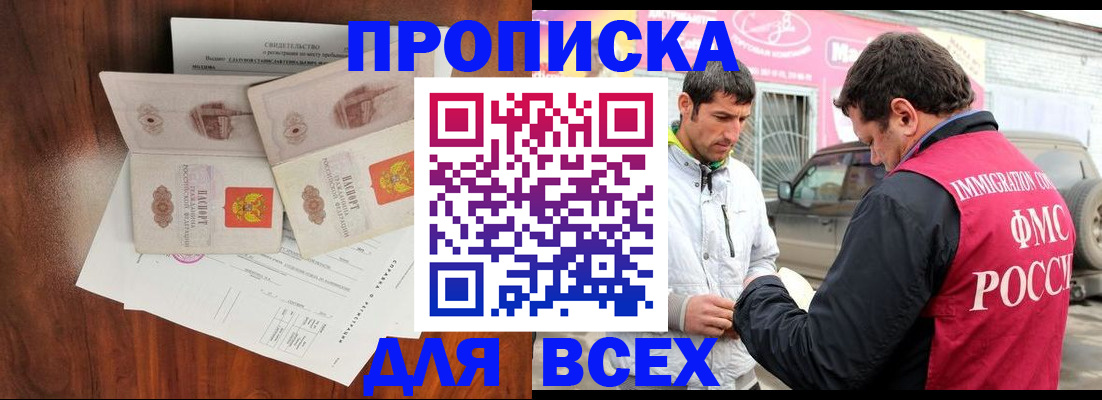 миграционный учет в Ворсме