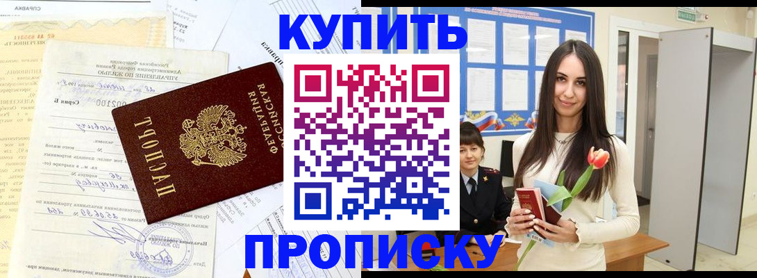 временная регистрация гарантия в Ворсме